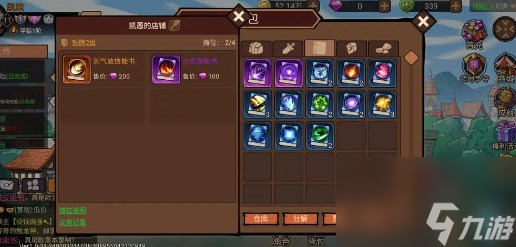 地下城与领主交易物品方法一览