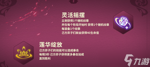 金铲铲之战魔法乱斗赛季新品是什么