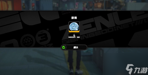絕區(qū)零露比紀念幣怎么收集