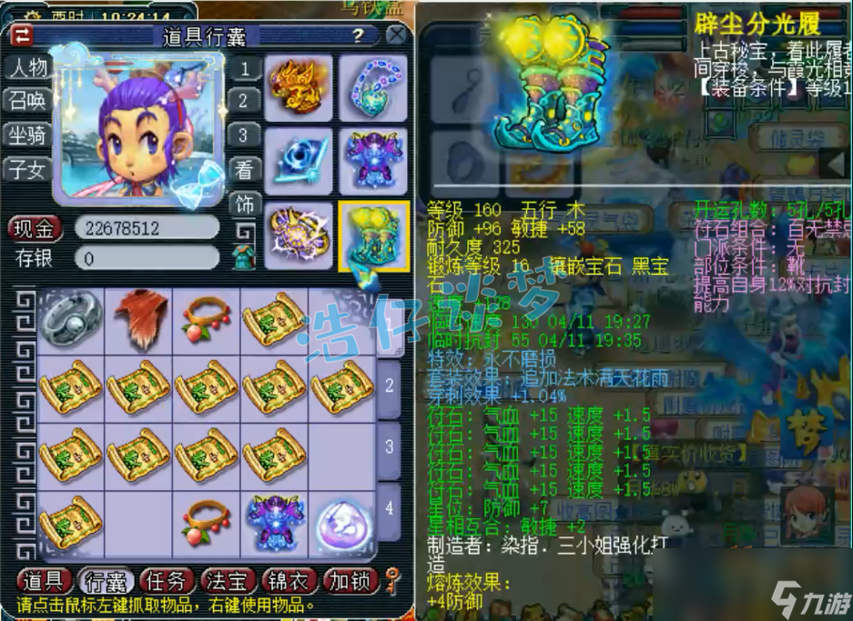 夢(mèng)幻西游凌波城裝備怎么搭配175