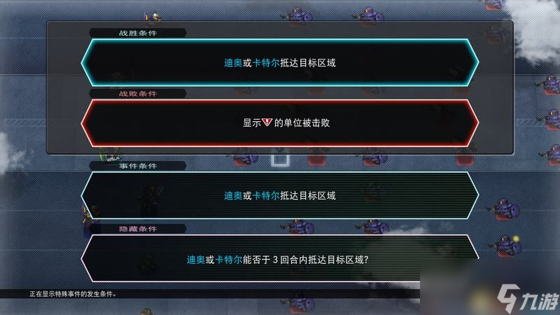 《SD高达G世纪：火线纵横》全关卡任务攻略 事件挑战及机体捕获