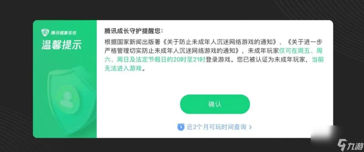 王者榮耀人工電話多少