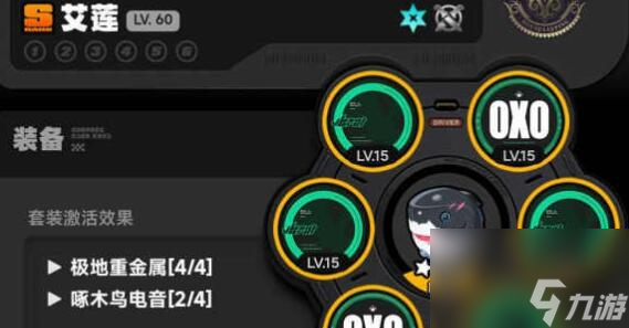 絕區(qū)零艾蓮11號(hào)S紛爭(zhēng)節(jié)點(diǎn)8陣容要怎么玩