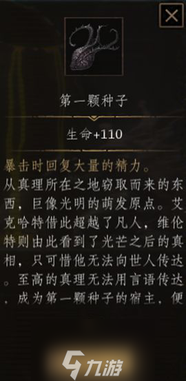 帕斯卡契约第七章图文流程攻略 第七章主线支线完成方法