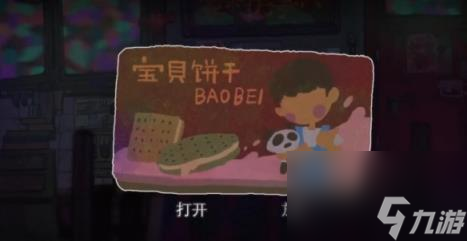 浮游全章节流程图文通关攻略