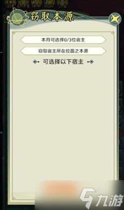 穿越者系统模拟新手玩法简易攻略