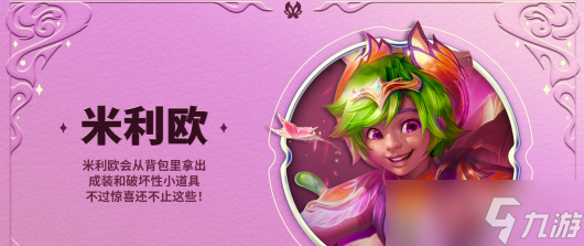 金铲铲之战魔法乱斗赛季新品是什么
