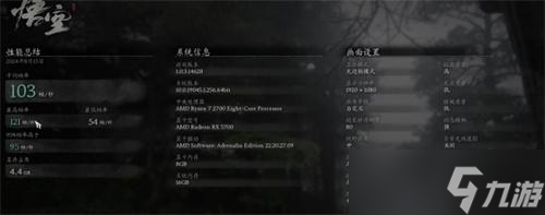 黑神话悟空画面设置推荐