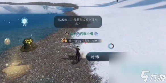 《逆水寒手游》玄目說(shuō)早早早任務(wù)攻略