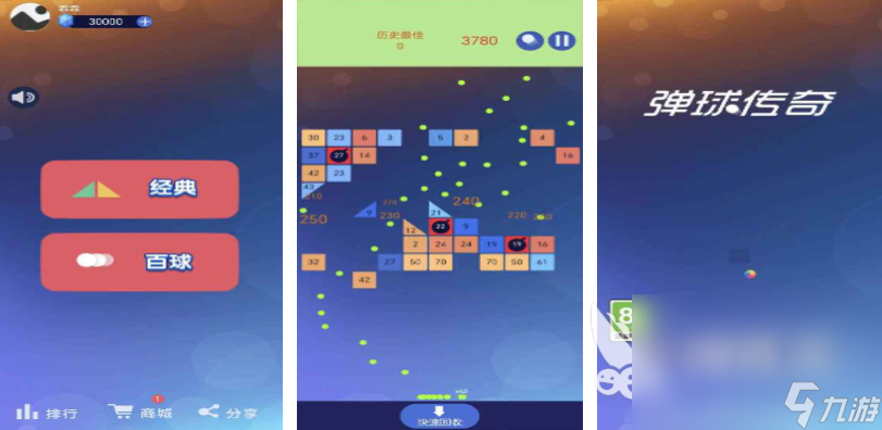 有趣的彈球游戲下載合集 好玩的彈球游戲前五2024