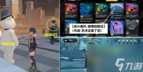 絕區(qū)零再建麗都喵吉長官徽章全收集攻略