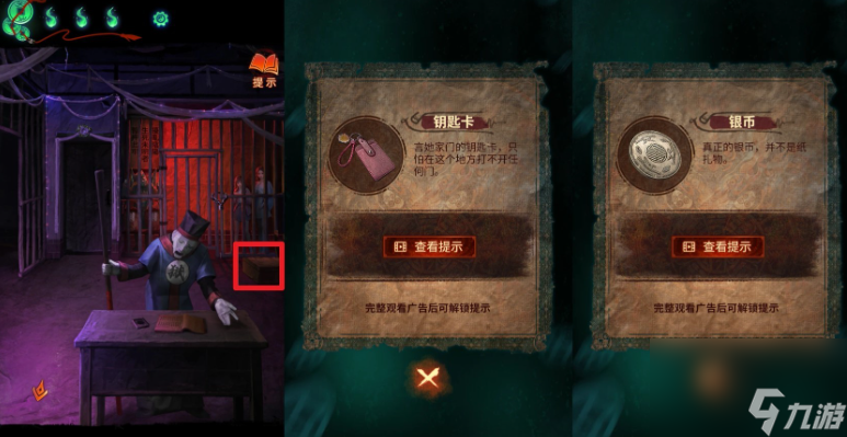 纸嫁衣7卿不负第四章通关流程攻略