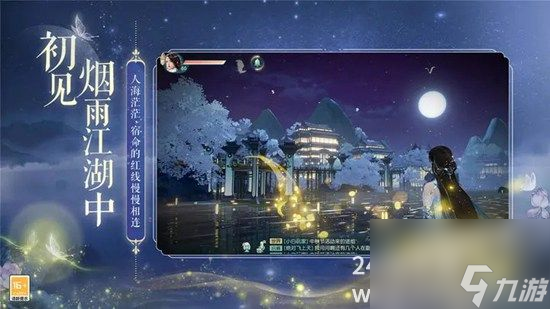花与剑怎么删除角色 花与剑删除角色的方法