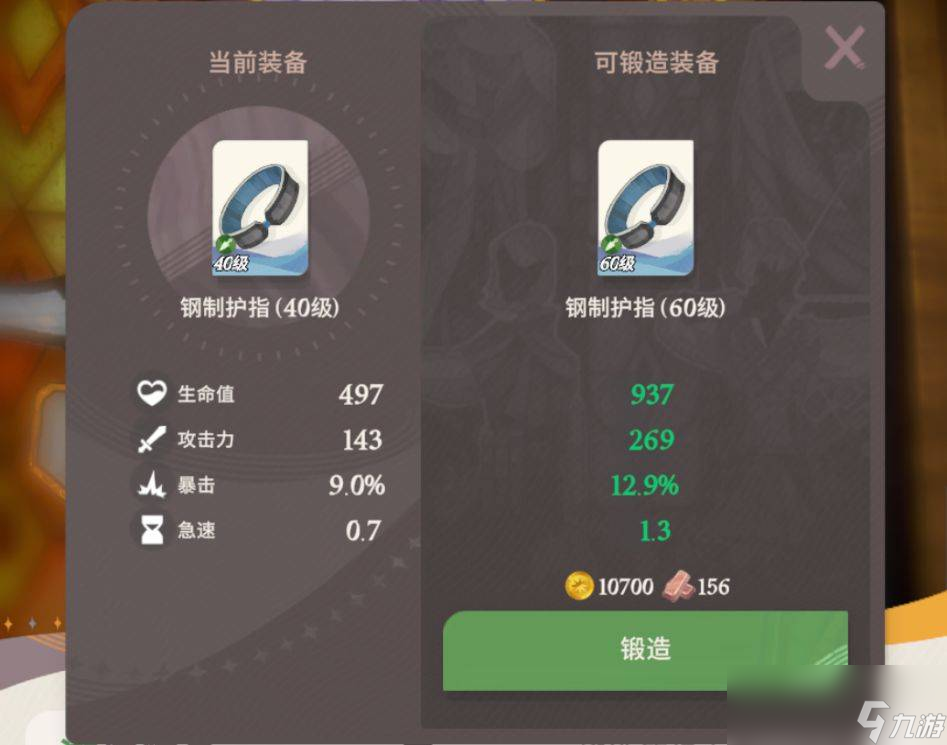 劍與遠征啟程怎么鍛造裝備