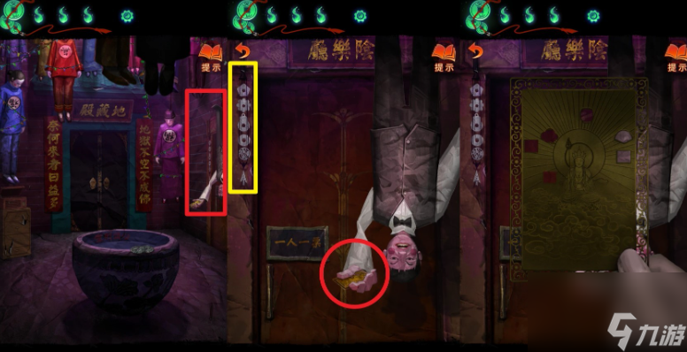 纸嫁衣7卿不负第四章通关流程攻略