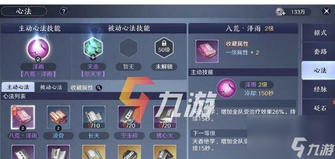 《<a id='link_pop' class='keyword-tag' href='https://www.9game.cn/tymyd/'>天涯明月刀手游</a>流星雨奇遇大揭秘》（解析流星雨触发的各类奇遇及玩法攻略）