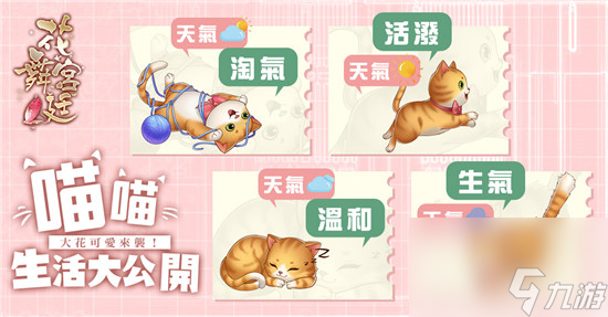 相逢一載半花舞宮廷全新改版萌寵來(lái)襲豪送MyCard10萬(wàn)點(diǎn)