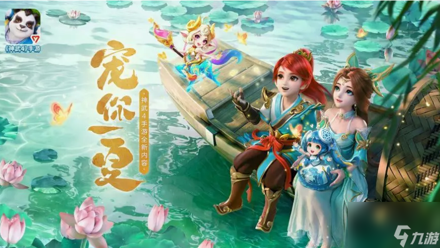 神武如意先生怎么重置宠物属性 神武如意先生重置宠物属性步骤