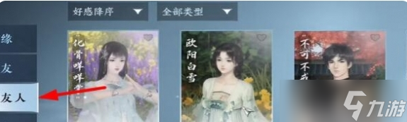 《逆水寒手游》莊園歡迎你成就解鎖攻略