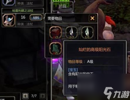 龙之谷装备,龙之谷装备系统详解
