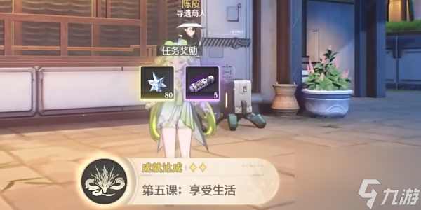 鸣潮守望永恒任务怎么做