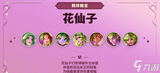 金铲铲之战魔法乱斗赛季新品是什么