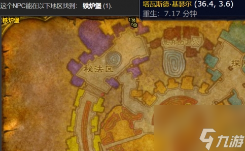魔兽世界怀旧服脏兮兮的戒指任务攻略