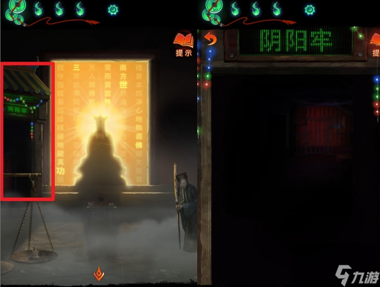纸嫁衣7卿不负第四章通关流程攻略
