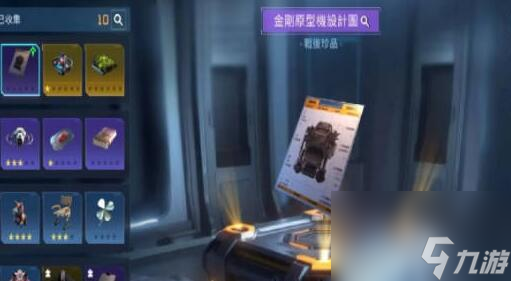 星球重啟金剛原型圖紙?jiān)趺传@得