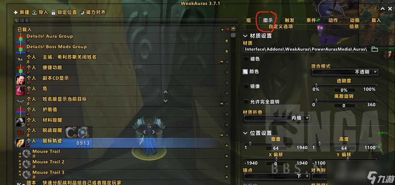 魔兽世界wlk鼠标轨迹WA