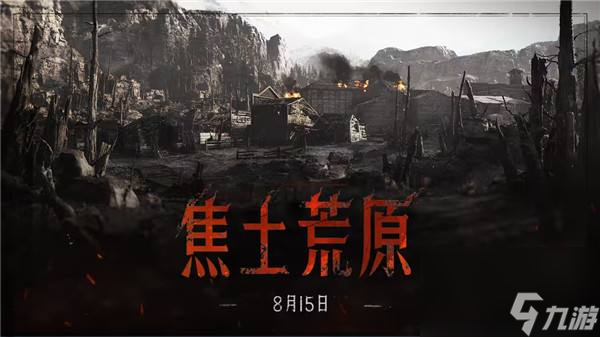 《獵殺：對決1896》攜免費周末活動上線，PVPVE體驗全方位升級