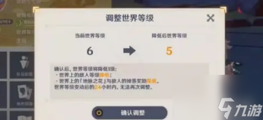 原神世界等级9级是否能进低级世界