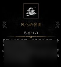 帕斯卡契约第四章图文流程攻略 支线任务沙漏在哪里