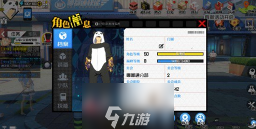 <a id='link_pop' class='keyword-tag' href='https://www.9game.cn/yrzx/'>一人之下手游</a>熊猫套装所有获取途径汇总