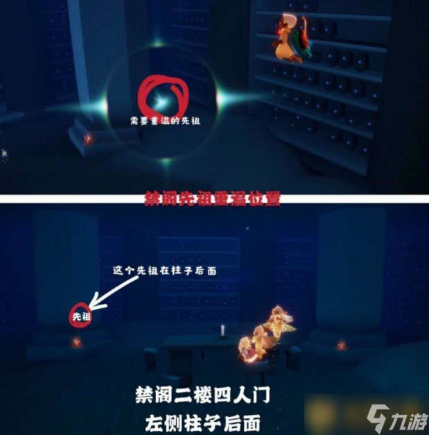 《光遇》10月29日重溫先祖美好回憶完成攻略