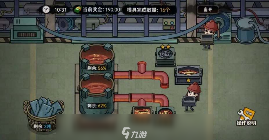 打工生活模拟器木材车间开启条件