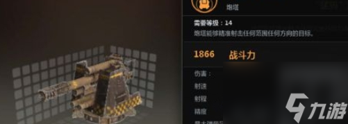 創(chuàng)世戰(zhàn)車機(jī)槍和榴彈發(fā)射器選哪個