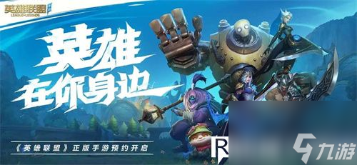 英雄联盟手游4.3B辅助英雄有哪些-英雄联盟手游4.3B辅助英雄排行