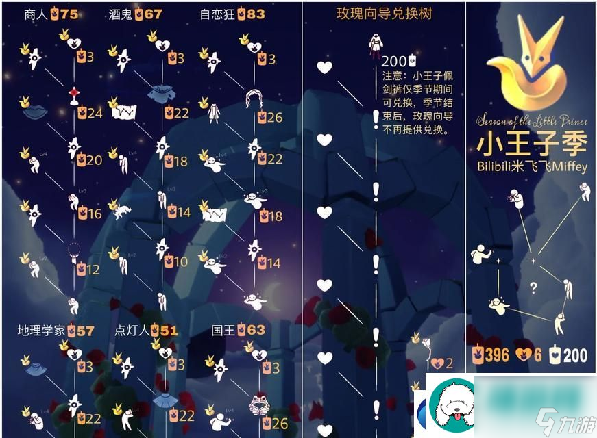 以光遇風(fēng)行季-迎接新春：解密光遇最新活動(dòng)