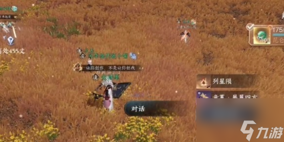 《逆水寒手游》天地且徜徉任务攻略