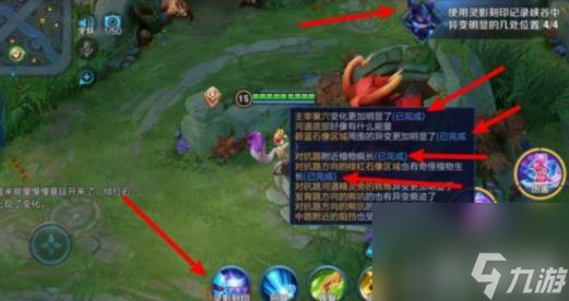 王者荣耀探秘任务怎么做 王者荣耀探秘任务完成攻略