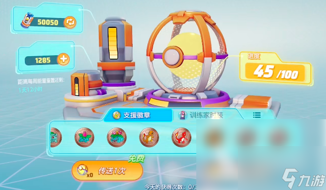 寶可夢大集結(jié)如何快速獲得金幣 寶可夢大集結(jié)金幣獲得攻略
