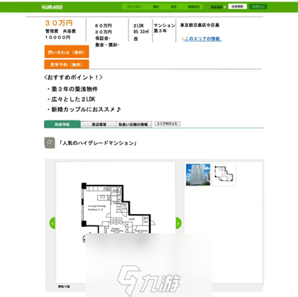 质疑说谎的男人是谁第九章怎么过 离异男通关攻略