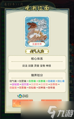 穿越者系统模拟新手玩法简易攻略