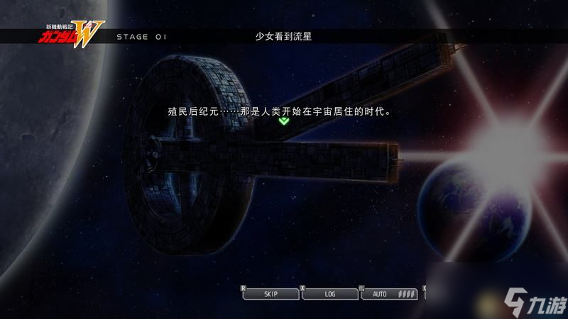 《SD高达G世纪：火线纵横》全关卡任务攻略 事件挑战及机体捕获