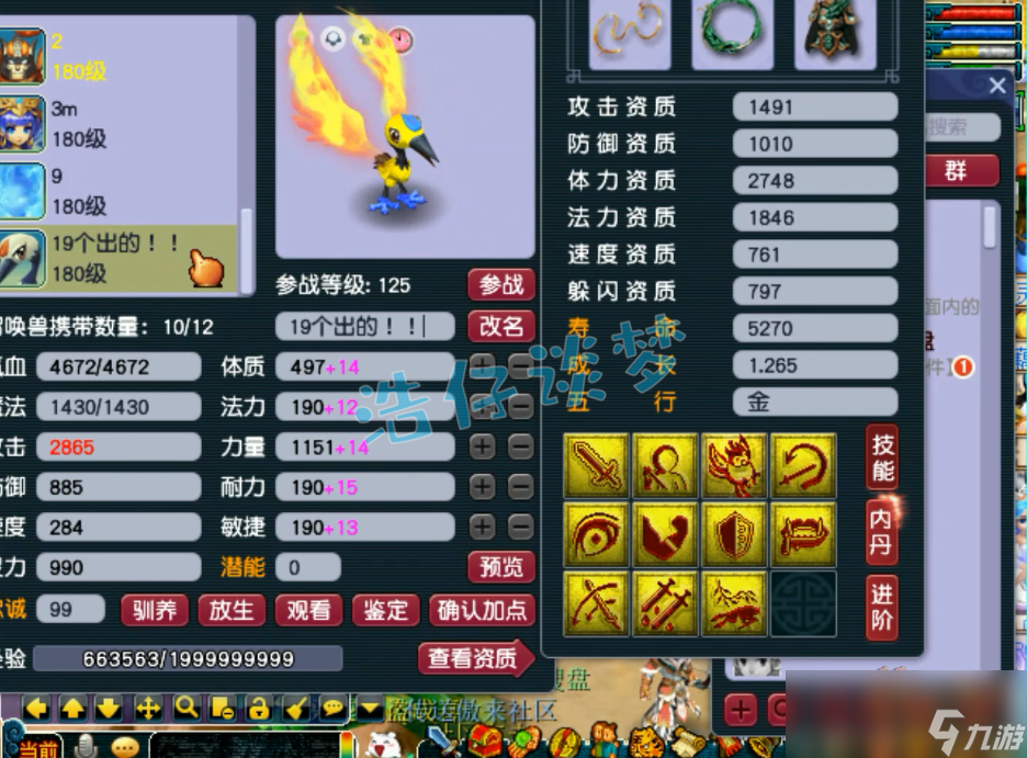 夢(mèng)幻西游凌波城裝備怎么搭配175