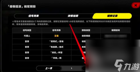绝区零怎么看抽卡分析 绝区零抽卡数据信息查询方法