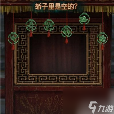 纸嫁衣7卿不负第一章攻略 快速通关方式分享