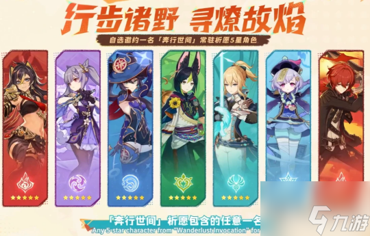 原神5.0版本前瞻兌換碼是兌換什么 原神5.0納塔版本前瞻內(nèi)容匯總