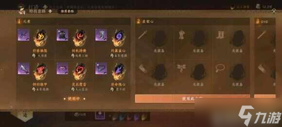 逆水寒手游榮譽挑戰(zhàn)1-3怎么打？榮譽挑戰(zhàn)1-3攻略低秒打法[多圖]